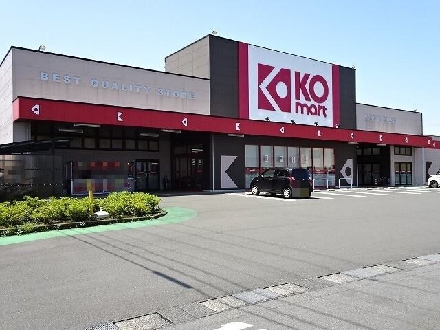 その他　ＫＯマート（その他）まで950m