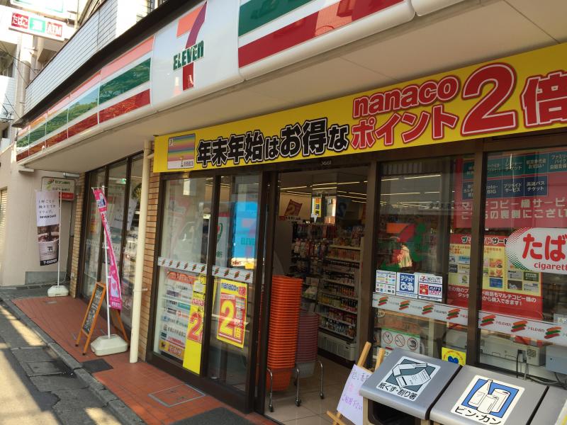 コンビニ　セブン‐イレブン 世田谷奥沢３丁目店（コンビニ）まで467m
