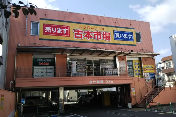 その他　古本市場 古本市場緑橋店（その他）まで445m