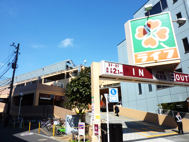 スーパー　ライフ東中野店（スーパー）まで118m