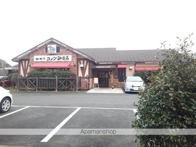 飲食店　コメダ珈琲店（飲食店）まで1000m