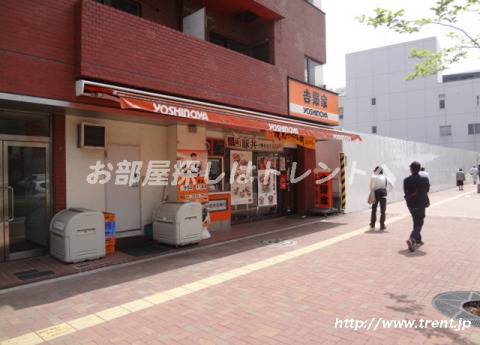 飲食店　吉野家 東中野駅前店（飲食店）まで710m