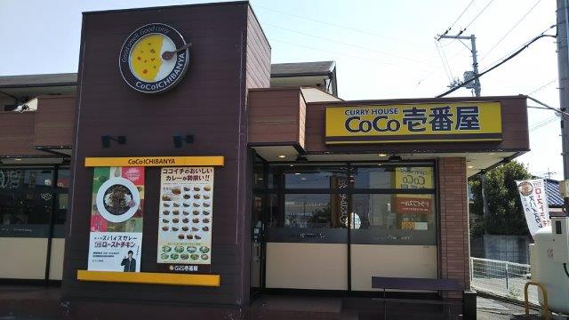 飲食店　カレーハウスCoCo壱番屋 倉敷沖店（飲食店）まで382m