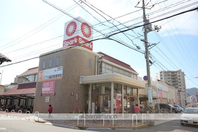 スーパー　スパーク（スーパー）まで400m