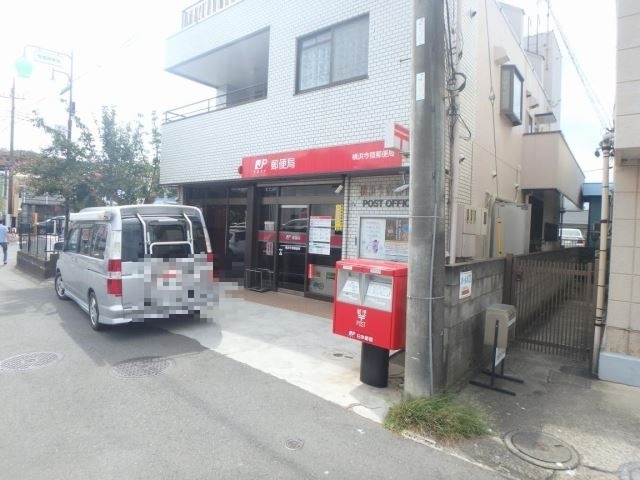 郵便局　横浜今宿郵便局（郵便局）まで776m