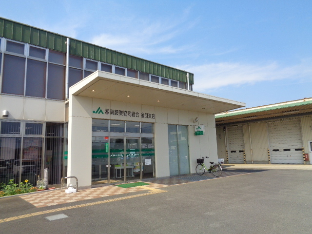銀行　JA湘南　金目支所（銀行）まで4290m