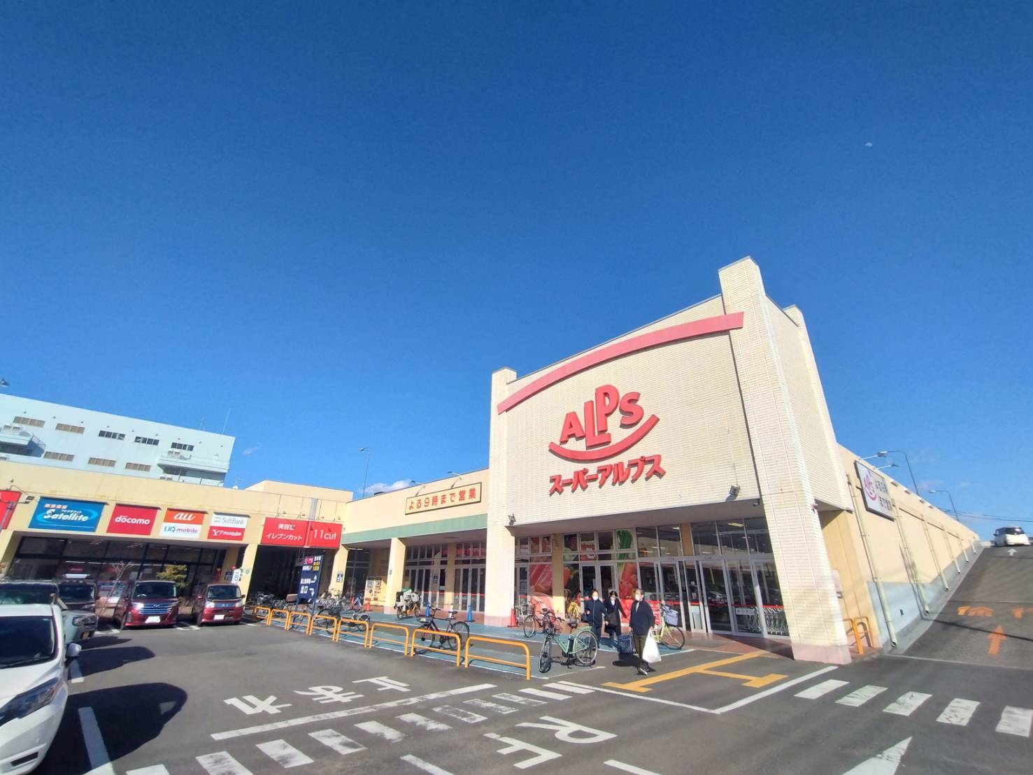 スーパー　スーパーアルプス 伊勢原下落合店（スーパー）まで4767m