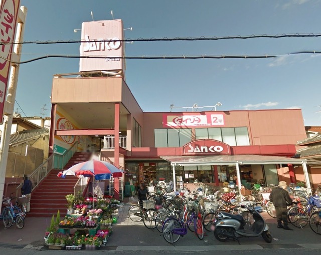 スーパー　スーパーサンコー長吉店（スーパー）まで408m