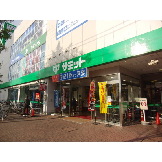 スーパー　サミットストア高井戸東店（スーパー）まで481m