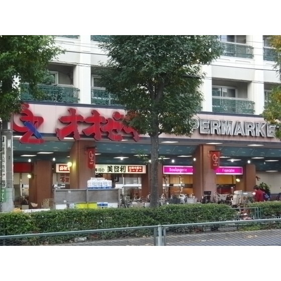 スーパー　スーパーオオゼキ高井戸店（スーパー）まで598m
