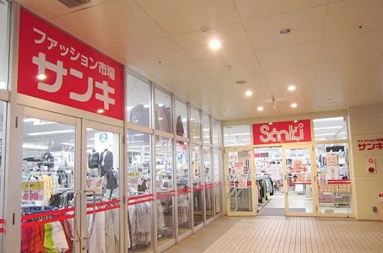 ショッピングセンター　サンキ府中分倍河原店（ショッピングセンター）まで1187m