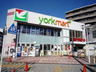 スーパー　ヨークマート 下板橋店（スーパー）まで156m