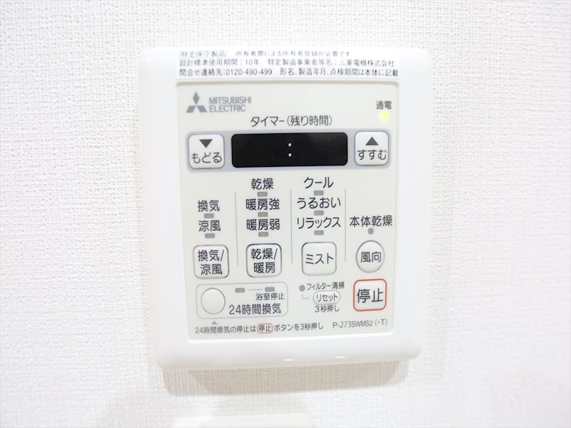 その他設備　浴室暖房乾燥機　ミストサウナ