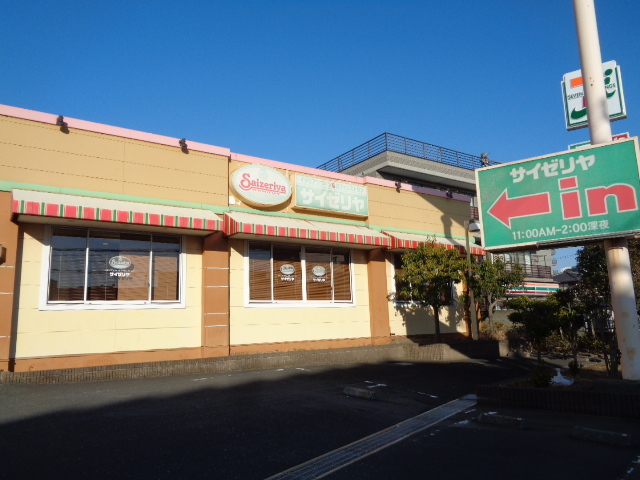 飲食店　サイゼリヤ藤沢羽鳥店（飲食店）まで496m