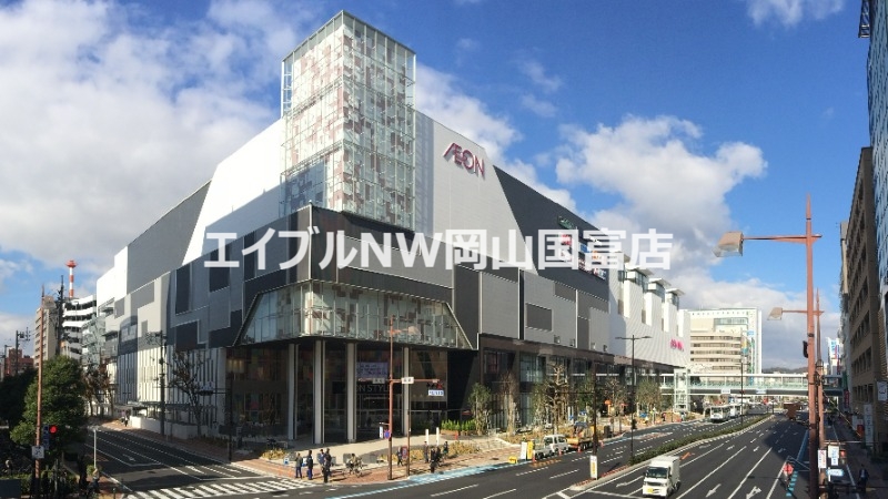 ショッピングセンター　イオンモール岡山（ショッピングセンター）まで550m