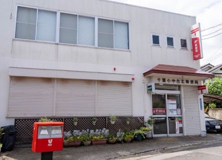 郵便局　千葉小中台北郵便局（郵便局）まで496m