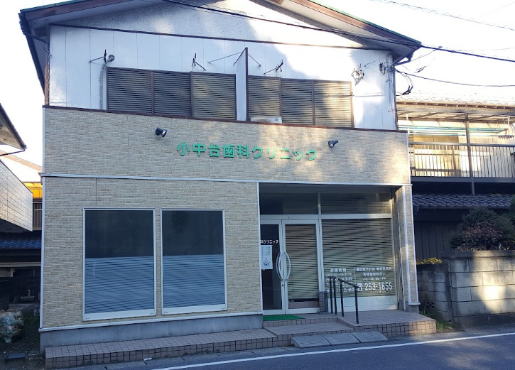 病院　小中台歯科クリニック（病院）まで470m