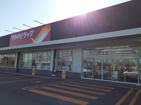 ドラックストア　ツルハドラッグ栗山店（ドラッグストア）まで405m