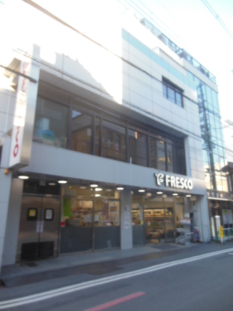 スーパー　フレスコ 寺町店（スーパー）まで273m