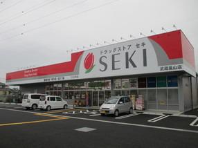 ドラックストア　ドラッグストア・セキ 武蔵嵐山店（ドラッグストア）まで473m
