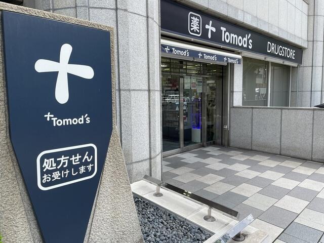 エントランス　トモズ渋谷並木橋店まで302m