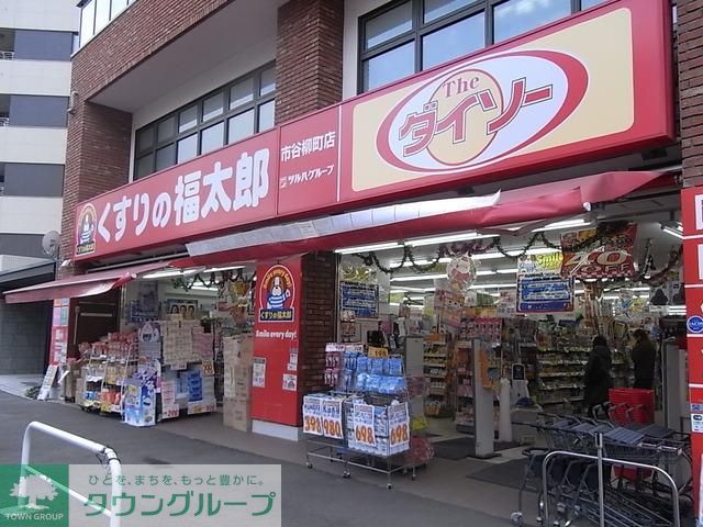 ドラックストア　薬の福太郎（ドラッグストア）まで340m