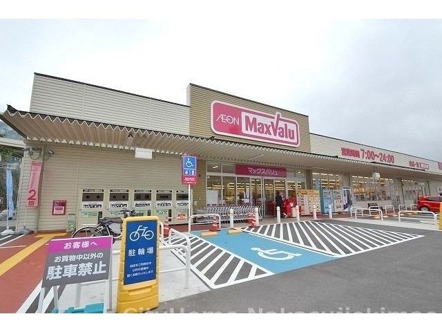 スーパー　マックスバリュ高取店（スーパー）まで868m