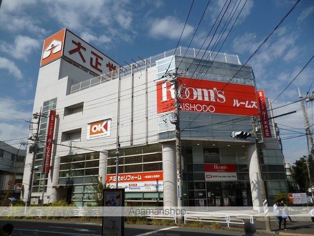 その他　ＯＫストア、大正堂（その他）まで1200m