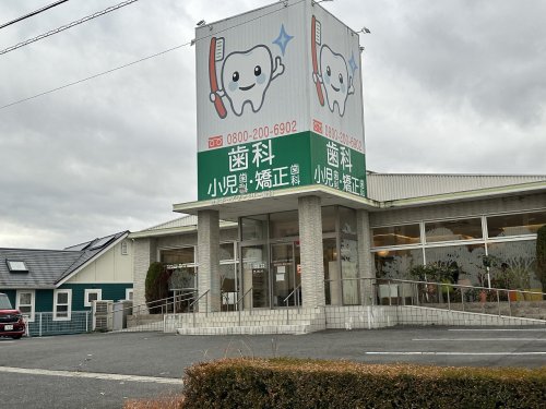 病院　みずこし歯科（病院）まで553m