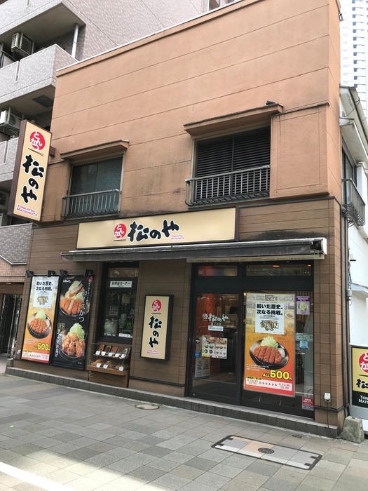 飲食店　松のや（飲食店）まで400m