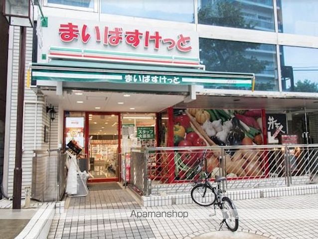 スーパー　まいばすけっと　中野本町４丁目店（スーパー）まで1177m