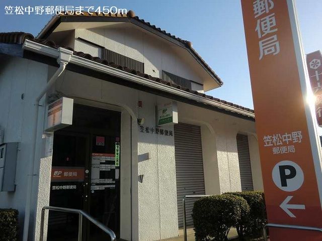郵便局　笠松中野郵便局（郵便局）まで450m