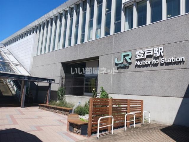 その他　JR登戸駅（その他）まで646m