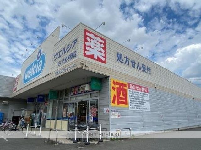 その他　ウエルシア（その他）まで1209m