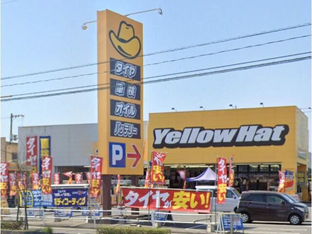 その他　イエローハット玉島店（その他）まで1411m