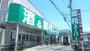 スーパー　業務スーパー 立川錦町店（スーパー）まで371m