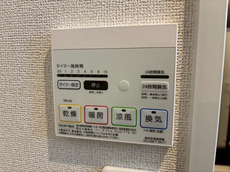 その他設備