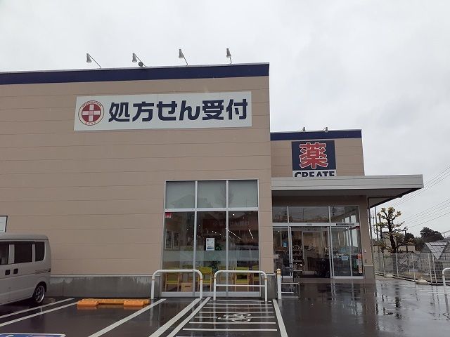 ドラックストア　クリエイトS・D川崎千代ヶ丘店（ドラッグストア）まで550m