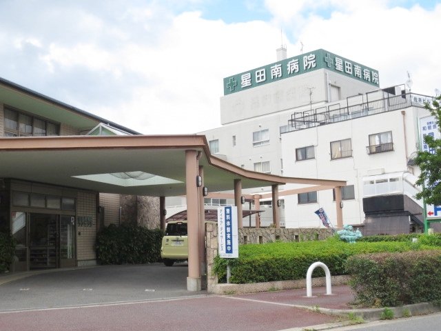 病院　医療法人星田南病院　星田南病院（病院）まで1291m