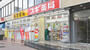 ドラックストア　スギ薬局 中野坂上店（ドラッグストア）まで1193m
