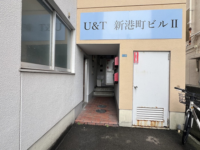 U&Tビル2の外観写真