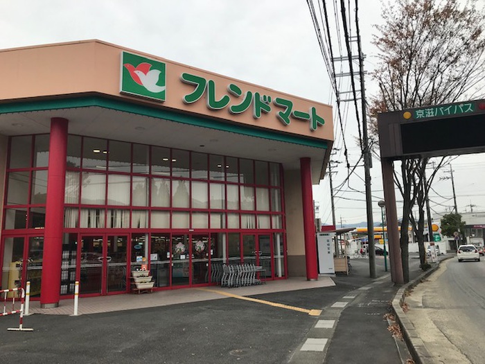 スーパー　フレンドマート石山寺辺（スーパー）まで400m