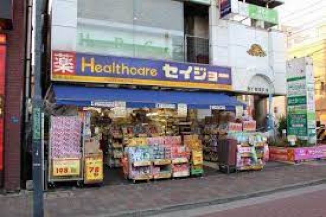 ドラックストア　くすりセイジョー武蔵新田店（ドラッグストア）まで511m