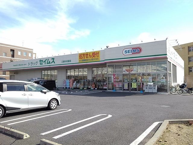 ドラックストア　ドラッグセイムス三郷中央店（ドラッグストア）まで1900m