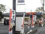 飲食店　吉野家　久喜店（飲食店）まで3219m