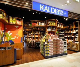 スーパー　カルディコーヒーファームエトモ池上店（スーパー）まで690m