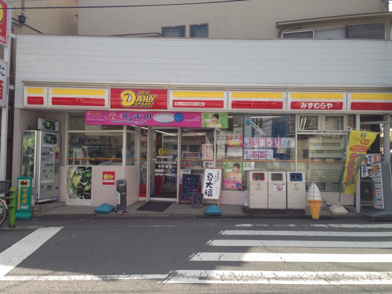 コンビニ　ニューヤマザキデイリーストア池上みずむらや店（コンビニ）まで214m
