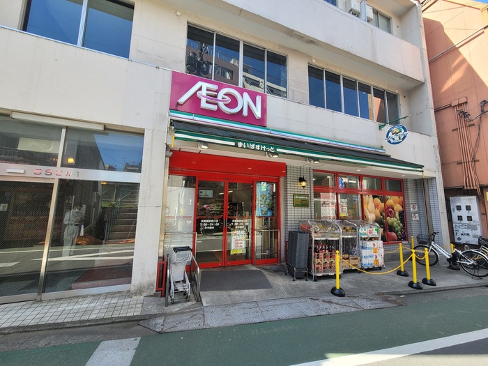 スーパー　まいばすけっと　武蔵関駅南口店（スーパー）まで172m
