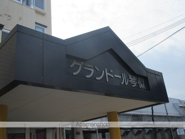 グランドール琴似の外観写真