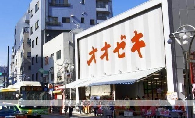 スーパー　オオゼキ高田馬場店（スーパー）まで232m